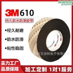 3M610C-12商業級夜間個性標識反光膜絲印反光貼紙刻字膜色澤持久 歷史價格詳細信息