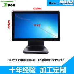 17寸電容觸控螢幕顯示器純平面IP65防水VGA HDMI USB寬屏正屏可選 歷史價格詳細信息