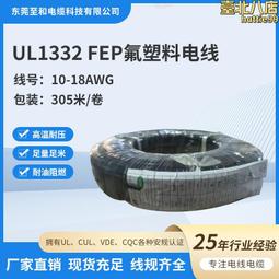 FEP透明鐵氟龍膠帶 PFA耐高溫260度鐵氟龍 防粘絕緣耐UV耐酸鹼腐蝕透光 4s店解決車門異響 耐腐蝕液晶保護膜 歷史價格詳細信息