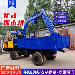 車載360旋轉抓木機 四驅自卸六輪夾木器固定式抓料機 歷史價格詳細信息