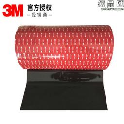 3m4919f黑色vhb汽車專用防水易模切衝型強力粘貼泡棉雙面膠帶 歷史價格詳細信息