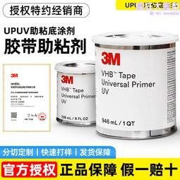 3m雙面膠-3m5344強泡棉膠帶-3m代理商-3m5344汽車泡棉膠帶 歷史價格詳細信息