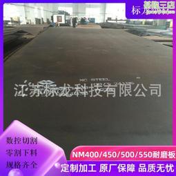 NM360高強度耐磨板無錫標龍厚度8-300庫存充足零割下料切割零售 歷史價格詳細信息