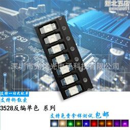 3528/1210 貼片LED 白色 正白光 高亮發光二極管LED燈 （20只） 歷史價格詳細信息