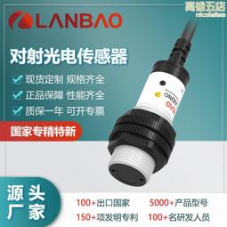 蘭寶電感傳感器LR30XBN15DPO-E2 15mm M12插件 防水金屬接近開關 歷史價格詳細信息