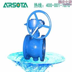 PQ340H半球閥 偏心球閥 中壓偏心半球閥 高壓偏心半球閥 歷史價格詳細信息