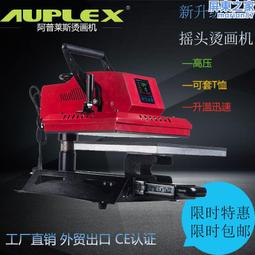 熱轉印機升華平板服裝手動燙畫logo半自動可抽拉機器40*50cm 歷史價格詳細信息