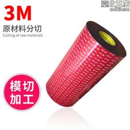 3m4930通用型亞克力防水白色泡棉雙面膠帶3m4950模切 歷史價格詳細信息