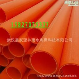 mpp電纜管 橙色高壓電力電纜保護管材市政高速電纜保護管 歷史價格詳細信息