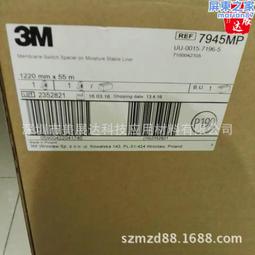3M7945MP透明PET耐高溫柔性薄膜開關雙面膠 柔性線路板雙面膠帶 歷史價格詳細信息