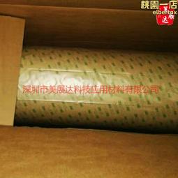 3M7953MP 薄膜開關用 雙面膠帶 PET模切衝型材料 歷史價格詳細信息