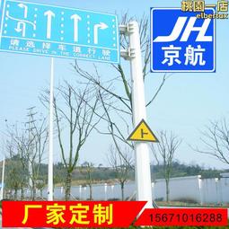 交通標誌牌 懸臂式標誌杆 單柱式標誌杆 F型標誌杆 交通標誌杆 歷史價格詳細信息