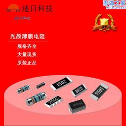 貼片高精密、低溫漂薄膜電阻100ω(1000) ±1% 25ppm 歷史價格詳細信息