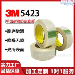 3M5421鐵氟龍膠帶超 高分子聚乙烯UHMW-PE膠帶3M5425耐磨低摩擦 歷史價格詳細信息