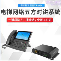 ip電話對講平臺 音視頻聯動 雙向可視對講系統 IP語音對講終端 歷史價格詳細信息