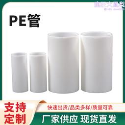 3英寸pe管 保護膜卷芯管 聚乙烯複合塑料pe管芯 價格比較,價格查詢,歷史價格詳細信息