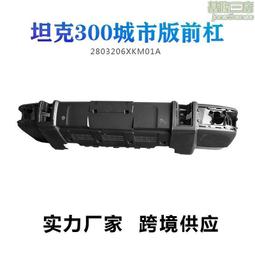 適用于坦克300鑰匙套賽博魏派22款新標TANK500汽車鑰匙保護殼包套 歷史價格詳細信息