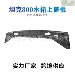 適用于坦克300鑰匙套賽博魏派22款新標TANK500汽車鑰匙保護殼包套 歷史價格詳細信息