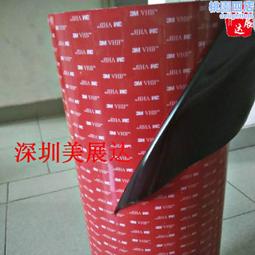 3m4919f黑色vhb汽車專用防水易模切衝型強力粘貼泡棉雙面膠帶 歷史價格詳細信息