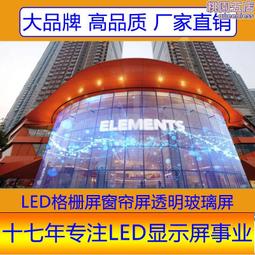 led透明屏酒店全彩led顯示屏商場透光櫥窗貼膜屏高清電子廣告屏幕 歷史價格詳細信息