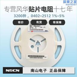 風華 薄膜電阻 TD03H1100BT 110R 0.1% 50PPM 0603 高精密薄膜 歷史價格詳細信息
