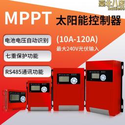 MPPT太陽能充電控制器30A-60A 光伏儲能控制器自動識別12V24V新款 歷史價格詳細信息