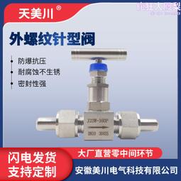 不鏽鋼針型雙卡套止回閥工業耐高溫高壓直通升降式脈衝止回閥 歷史價格詳細信息