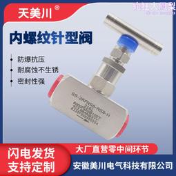 304儀表保溫箱防爆不鏽鋼變送器保護箱引壓管蒸汽伴熱儀表保溫箱 歷史價格詳細信息