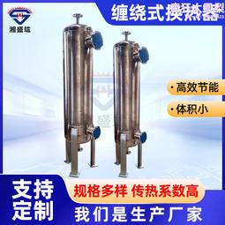 304不鏽鋼換熱降溫設備 冷凝器列管式噴淋殼管換熱器 歷史價格詳細信息