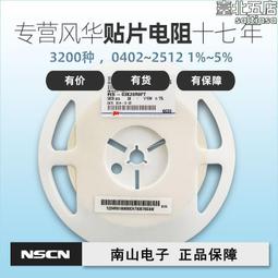 風華 薄膜電阻 TD03H1100BT 110R 0.1% 50PPM 0603 高精密薄膜 歷史價格詳細信息