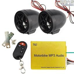 摩託車音響mp3騎士摩託收音機 防水防盜一體機音箱 mt482 歷史價格詳細信息