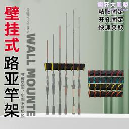 魚竿架掛牆壁掛架刀架劍架寶劍展示架笛子簫架檯球桿架收納多功能 歷史價格詳細信息