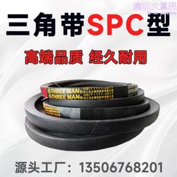 三角帶SPC型SPC2430 SPC2450 SPC2500 SPC2520 SPC2540 SPC2550 歷史價格詳細信息