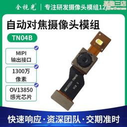 1300萬電腦會議4k攝像頭工業高拍模組塊usb接口核酸掃碼盒ocr 歷史價格詳細信息