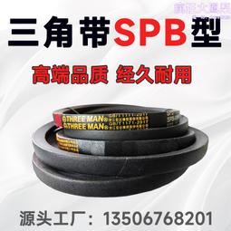 三角帶SPC型SPC2430 SPC2450 SPC2500 SPC2520 SPC2540 SPC2550 歷史價格詳細信息