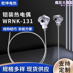 鎧裝鉑熱電阻pt100探頭溫度傳感器熱電偶k型一體化溫度變送器 歷史價格詳細信息