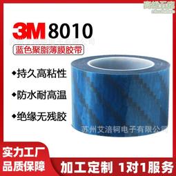 3M8018PT 透明PET雙面膠 耐高溫 離型紙雙面prt膠帶 歷史價格詳細信息