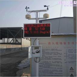 工地揚塵監測 揚塵視頻監測風速風向噪音溫度溼度PM2.5PM10大氣壓 歷史價格詳細信息