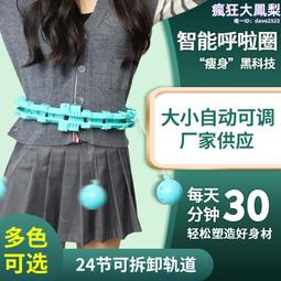 呼啦圈智能呼啦圈收腹加重神器瘦腰懶人新款成人瘦肚子收腹甩脂健身 歷史價格詳細信息