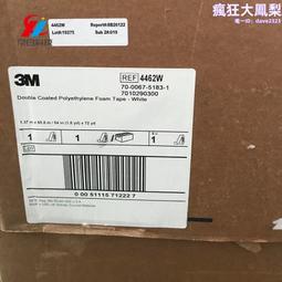 3m4492b防水黑色vhb泡棉雙面綿膠帶分切模切衝型 歷史價格詳細信息