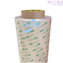 3M467MP轉移膠帶 雙面無基材透明超薄電子專用膠帶 歷史價格詳細信息