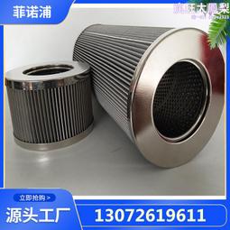 風電齒輪箱濾芯dm839-00-c 燃機油霧分離器濾芯液壓濾芯恆昌 歷史價格詳細信息