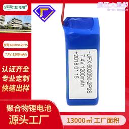 602060聚合物700mAh 3.7V離子電芯胎壓監測儀電池 全新 歷史價格詳細信息