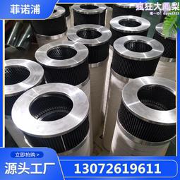 風電齒輪箱濾芯dm839-00-c 燃機油霧分離器濾芯液壓濾芯恆昌 歷史價格詳細信息