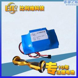 18650三元 平衡車扭扭滑板車36v4.4ah 帶保護板動力鋰電組 歷史價格詳細信息
