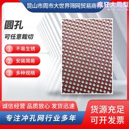 304不鏽鋼衝孔板鍍鋅工業過濾篩網衝孔板不鏽鋼圓孔洞洞板過濾板 歷史價格詳細信息