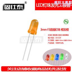 發光二極體指示燈3MM白髮白光加齊納LED發光二極體LED指示燈定 制 歷史價格詳細信息