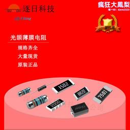 光頡貼片高精密、低溫漂薄膜電阻51K&Omega;(5102) &plusmn;0.1% &plusmn;25PPM/℃ 歷史價格詳細信息