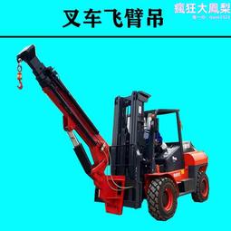 3噸車載液壓伸縮折臂吊機 8噸船用摺疊吊 微型移動吊 歷史價格詳細信息