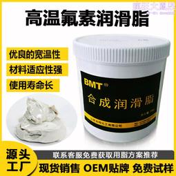 高溫潤滑脂紡織機械軸承車床400度300度3#白色高二流化鉬矽脂 歷史價格詳細信息